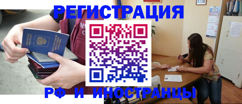 прописка в квартире в Пятигорске