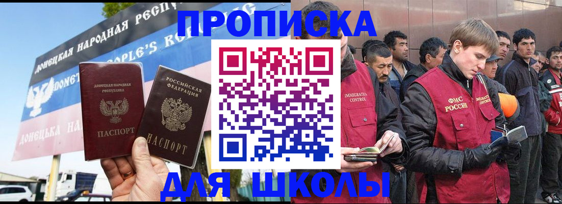 прописка для кредита в Пятигорске